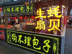 -塔湾兴顺国际观光夜市