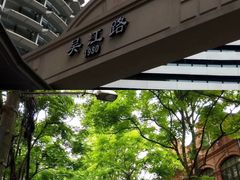 -满记甜品(静安大悦城店)