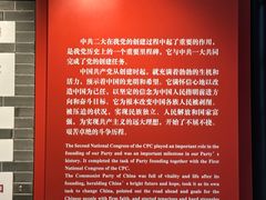 -中共二大会址纪念馆