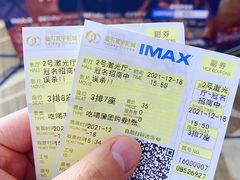 -星河寰宇IMAX影城(星河WORLD·COCO Park店)