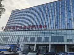 -天津滨海圣光皇冠国际酒店