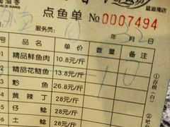 账单-蜀滋香鲜鱼美蛙火锅(339店)