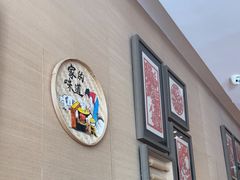-姥姥家春饼店(惠新东街店)