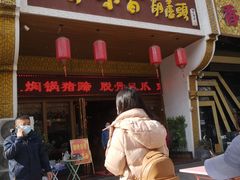 门面-吾味香葫芦头(安西街店)