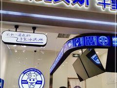 门面-波比艾斯(国金街店)