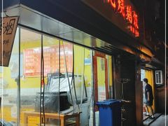 门面-广东涂记烧鹅饭(武汉天地店)