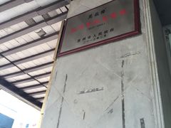 -陆稿荐观前街店