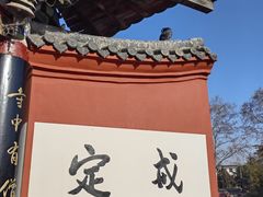 -洛阳白马寺