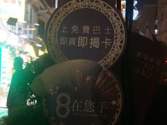-影汇之星8字形摩天轮