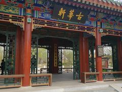 -武清南湖绿博园