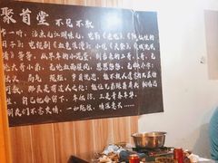 -聚首堂·特色小吃·肘子(什刹海德胜门店)