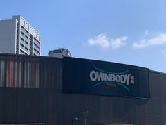-OWNBODY健身(下沙店)