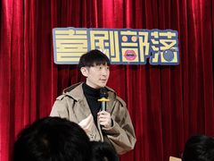 -喜剧部落脱口秀(三里屯店)