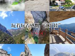 -雁荡山风景名胜区