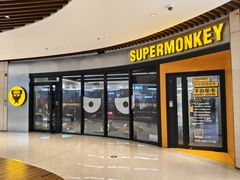 -超级猩猩健身·私教·团课(瑞虹天地太阳宫二店)
