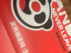 -熊猫不走蛋糕（同城送）(长沙店)