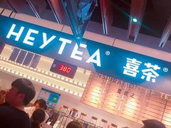 -喜茶(上海正大广场店)