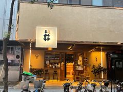 门面-天井·丑面包搭咖啡