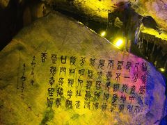 -瑶琳仙境