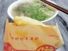 -郝刚刚羊杂割(柳巷店)