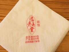 -沪西老弄堂面馆(定西路店)