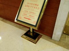 -双鸽和平国际酒店-中餐厅