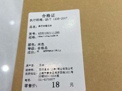 -MUJI无印良品(茂业天地店)