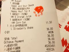 账单-麦当劳(机场DFS店)