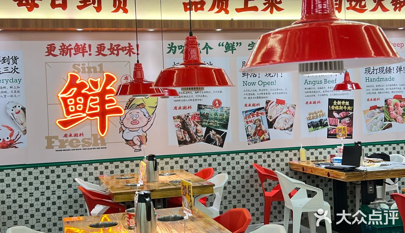 深圳这家粥底火锅！！真的好好吃啊啊啊‼️