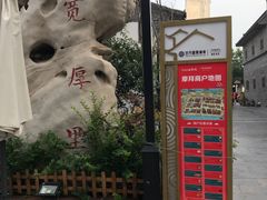 -金春禧(世茂国际广场店)