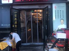 门面-食神鱼头佛跳墙(百子湾旗舰店)