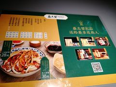 -清真盛志望麻酱酿皮·非遗老字号