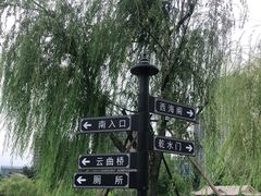 -西海子公园