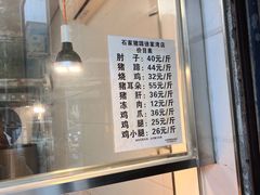 -石家猪蹄(徐家湾店)