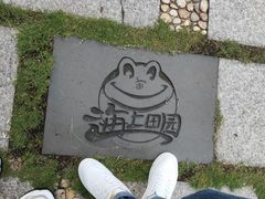 -海上田园
