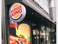 门面-汉堡王(徐汇绿地缤纷店)
