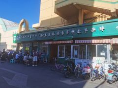 -清真玉林老字号稍麦羊杂碎(宽巷子民族美食街店)