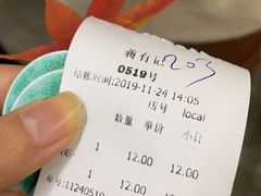 -清真蒋有记(老门东店)