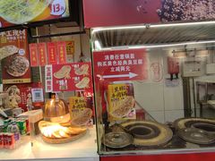 -阿甘锅盔(合生汇购物中心店)