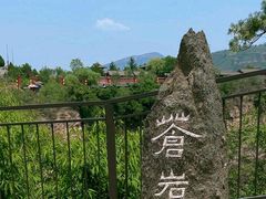 -苍岩山风景名胜区