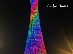 -广州塔