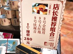 -黄远堂凤梨酥·伴手礼(中山路六店)