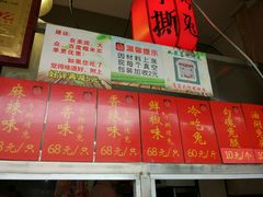 菜单-鸿运兔·手撕烤兔(天府广场店)