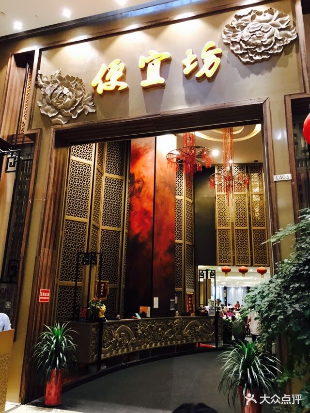 北京便宜坊(北京便宜坊总店)