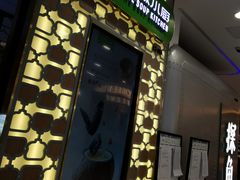 门面-汤城小厨•粤菜•靓汤(西直门凯德MALL店)