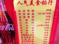 菜单-鹅庄·台湾美食(七宝店)
