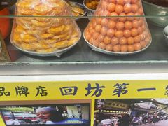 -老金家蛋菜夹馍(西安总店)