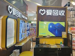 -爱回收(889广场店)