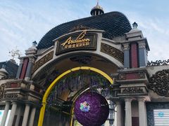 -安徒生童话乐园