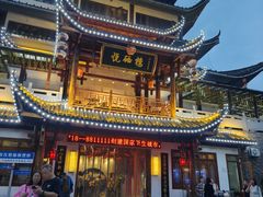 -悦硒楼·新派恩施菜